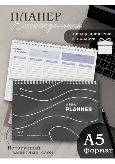 Pro Bel Planlayıcı Ajandası Tarihsiz A5 438847253 Koyu Gri