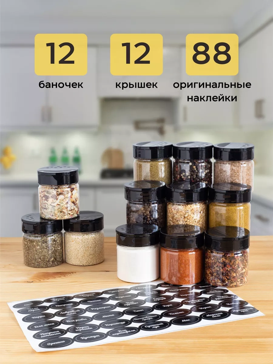 Crafy Baharat Kavanozları Dozajlayıcı İle Ve Etiketler 175547369 Beyaz