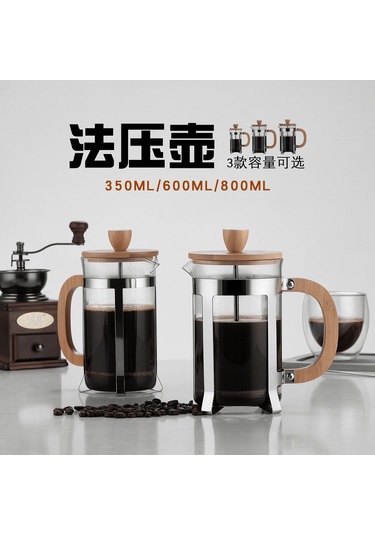 Teltree 4 Dakikada Mükemmel Kahve: Cam Fransız Presi, Ahşap Tutacaklı, 350ml Renkli