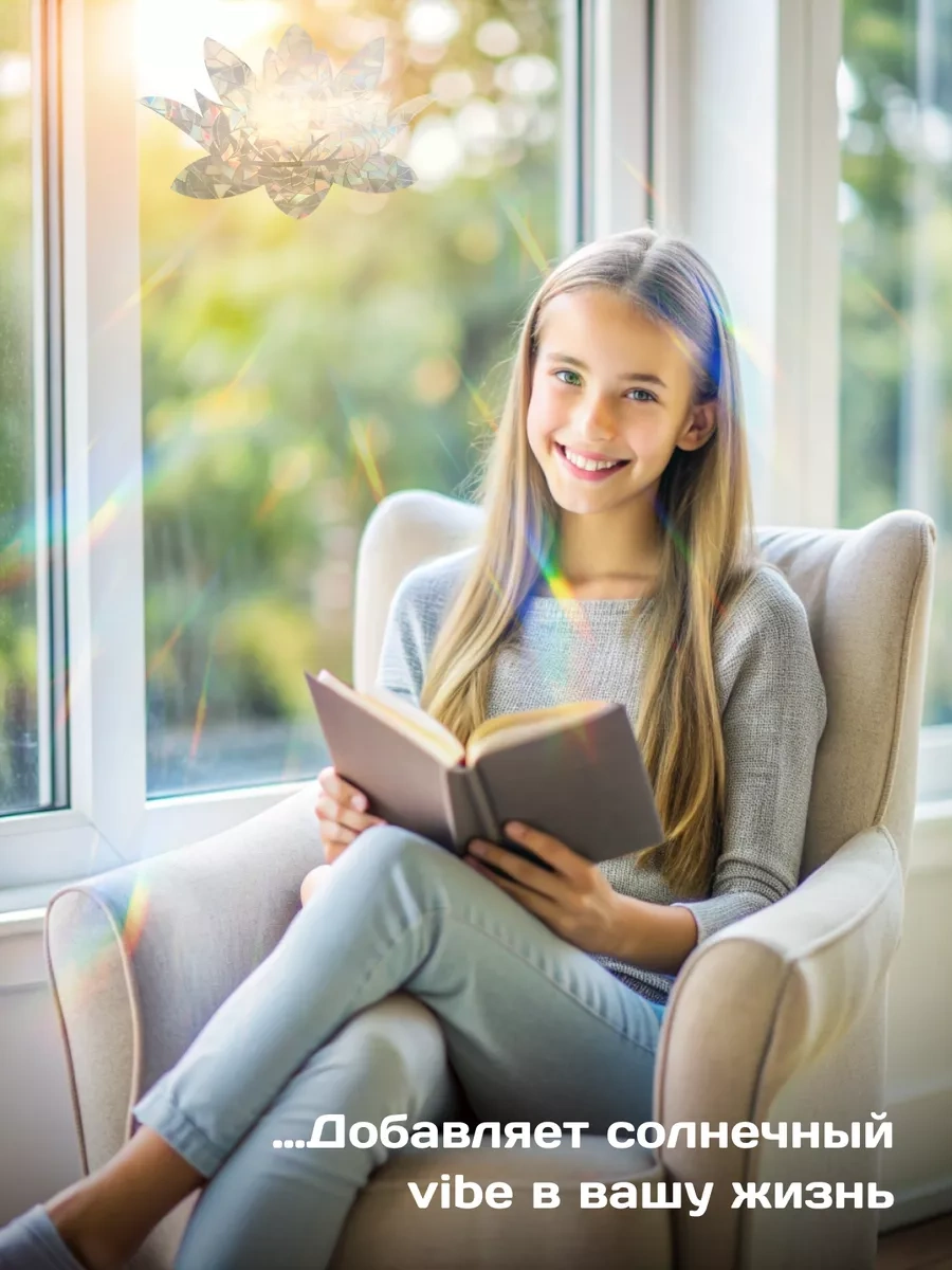 0'stickers Dekorasyon Ve Süsleme İçin İç Mekan Güneş Yakalayıcı Çıkartmaları 243204557 Beyaz