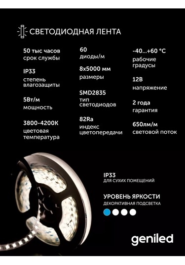 Geniled 12v 60 Led/m 4000k 5m Nötr Beyaz Led Şerit 161496231 Beyaz