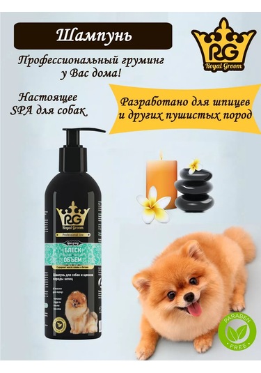 Apicenna Royal Groom Puf Köpekler İçin 200 Ml Şampuan: Parlaklık Ve Hacim 178847026