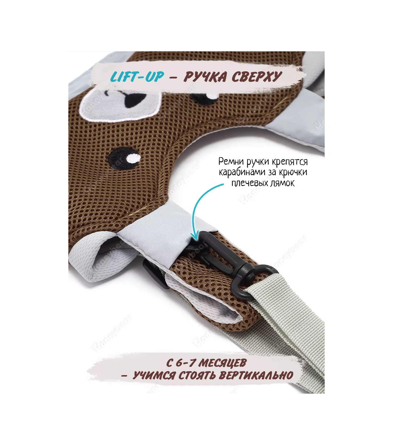 Honeybear Çocuklar İçin İdaralar 45477018