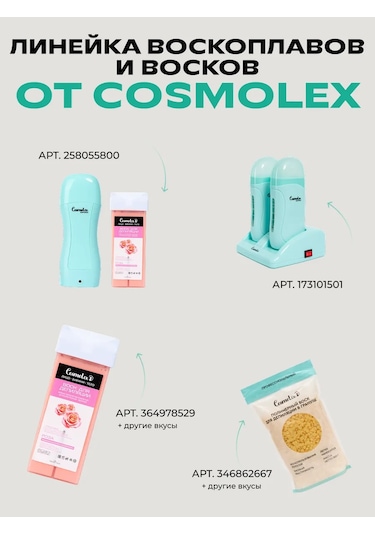 Cosmolex Epilasyon İçin Mum Eritme Seti 219346641
