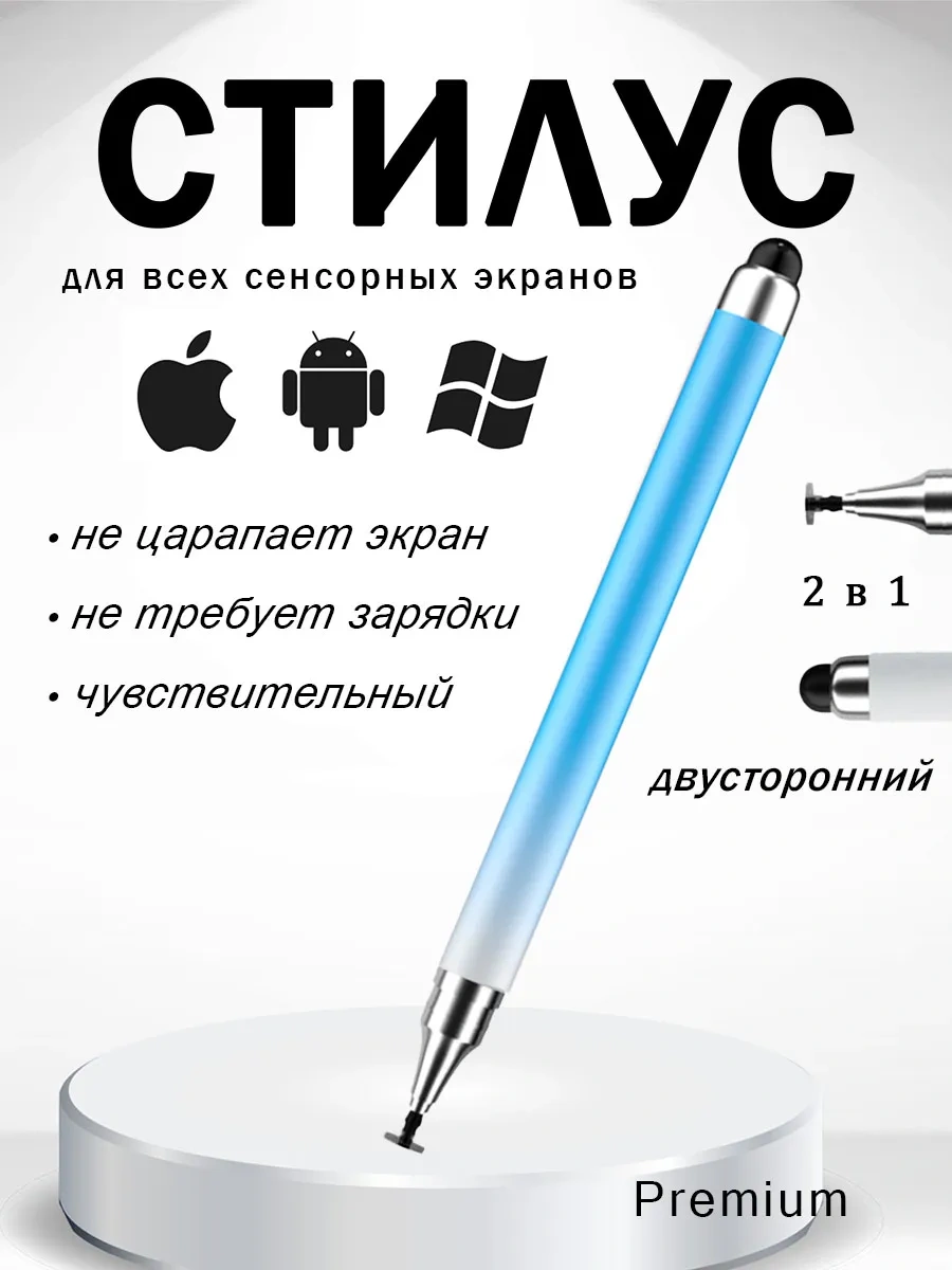 Stilnastilus Telefon Ve Tablet İçin 2'si 1 Arada, Evrensel, Mavi Stiletos 373547609