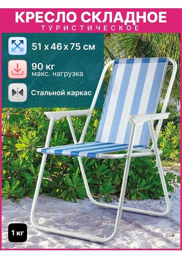 Proficamp Katlanabilir Kamp Sandalyesi Sırtlığında Kamp İçin Katlanabilir Sırt Dayanağıyla Dinlenme Sandalyesi 15275 Mavi