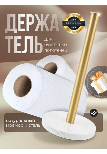 Aquakand Masanın Üzerine Kağıt Havlu Tutucu 274910397 Beyaz