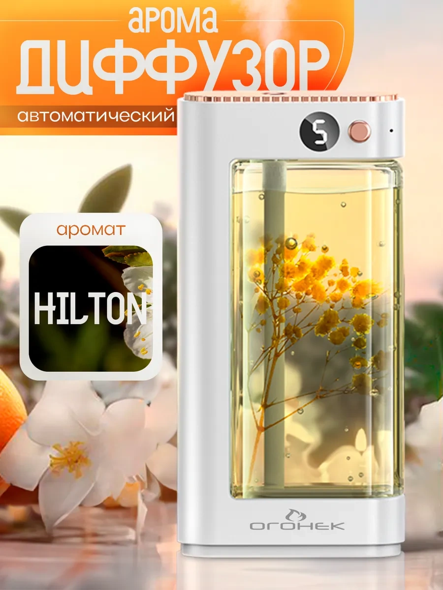 Ogonek Hilton Kokulu Ev İçin Ultrasonik Aroma Difüzörü 325717433