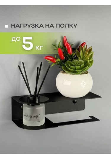 Osmos Inzınırıng Raflı Tuvalet Kağıdı Tutucu 166705815 Siyah