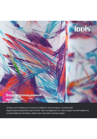 Iddıs Banyo Ve Duş Perdesi, Kumaş, 180x200 Cm 198103103 Yeşil