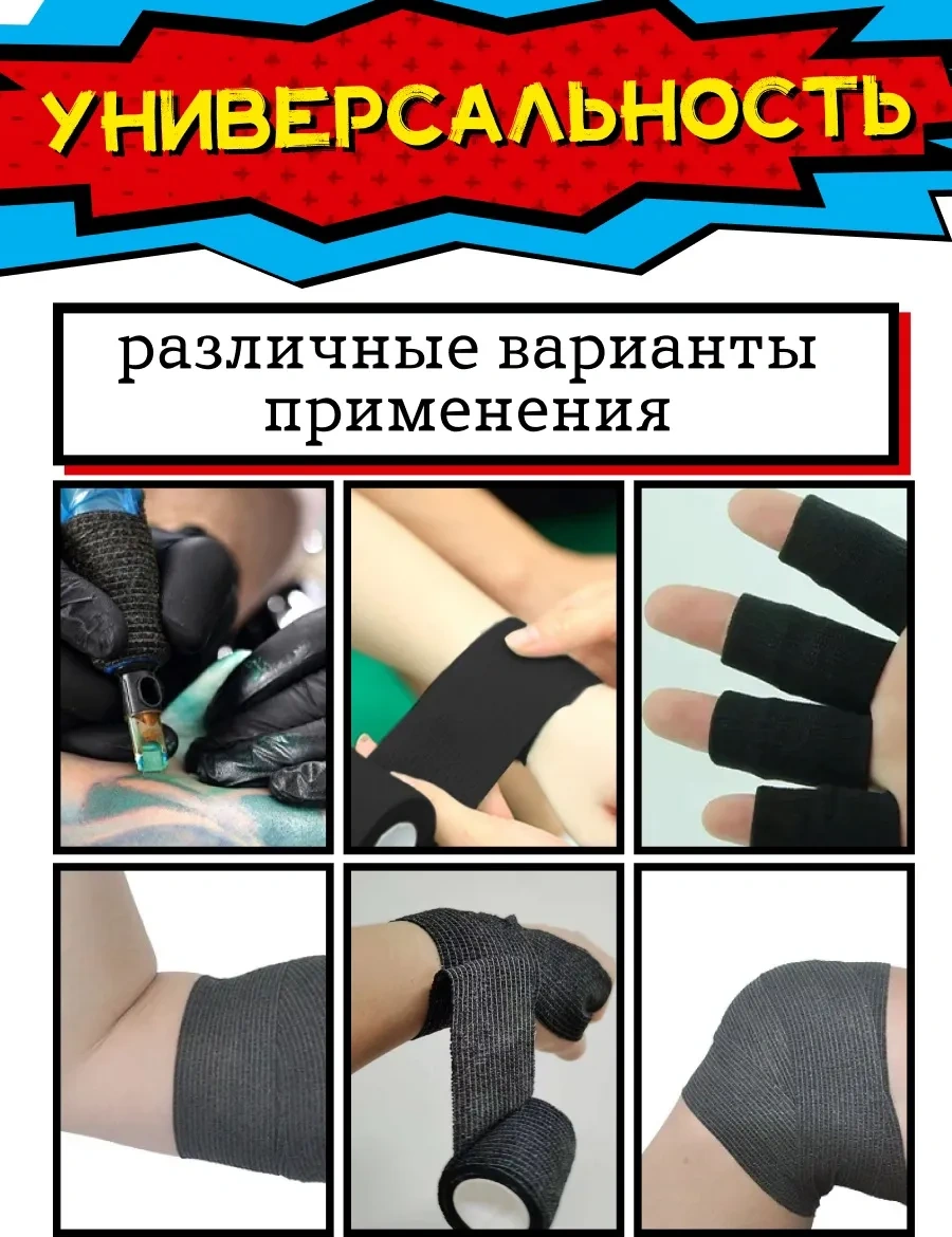 Yarışbanın Esnek Kendinden Kablolama Bantı 306082855