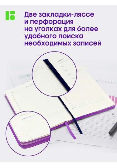 Berlingo Takvimsiz Ajanda, Planlayıcı, Planlayıcı, A5 Not Defteri 179182551 Leylak