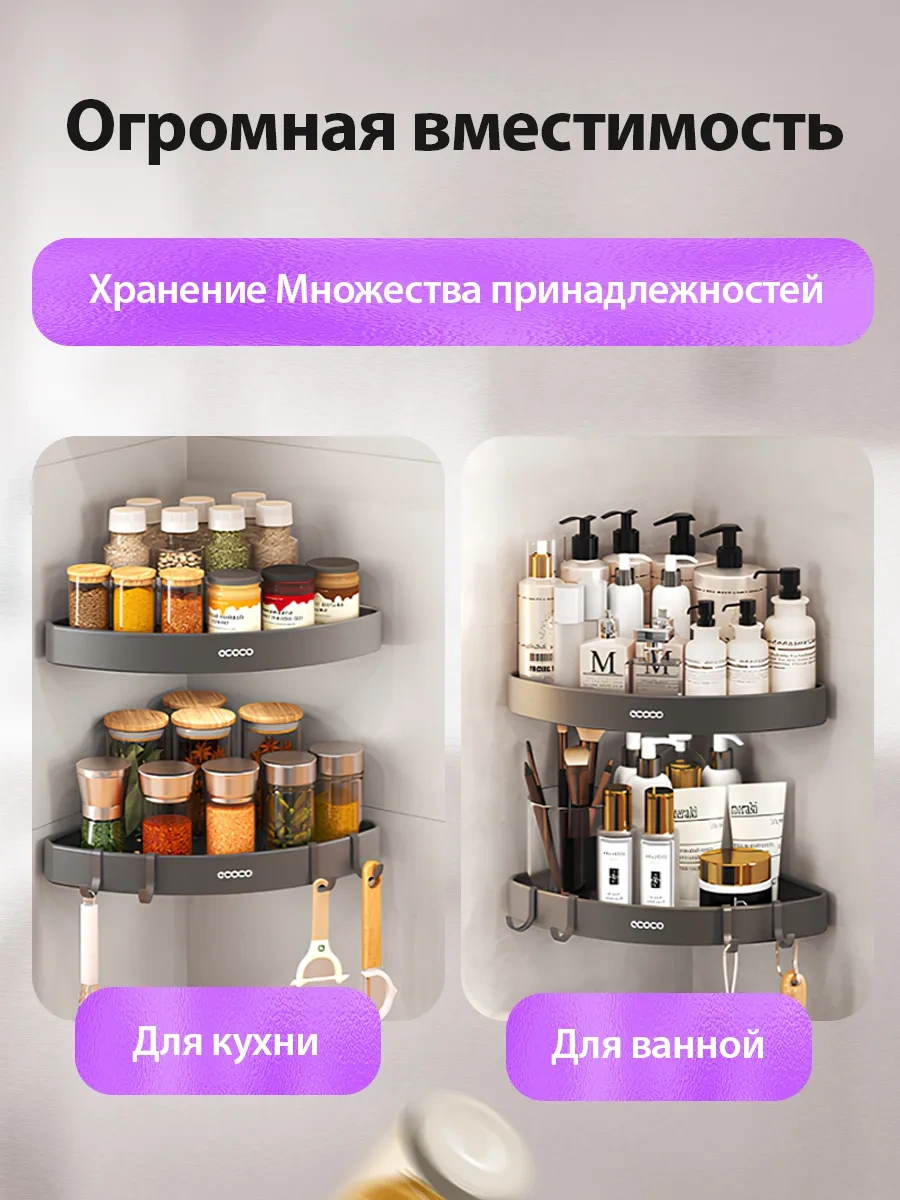 Ecoco Delme Gerektirmeyen Banyolar İçin Köşe Raf Takımı 357093627 Metal