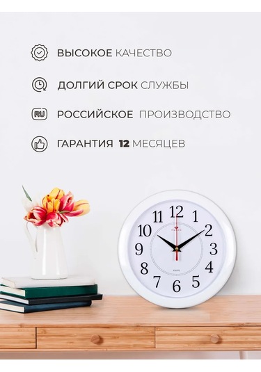 Rubın Duvar Dekoratif Saati 24,5 Cm 212959195 Beyaz