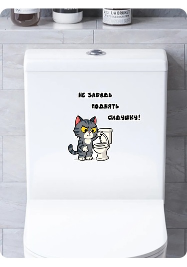 Stadi Kedi Tuvalet Etiketi 453043477 Siyah