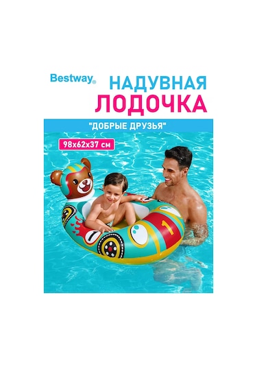 Bestway Şişme Çocuk Şilte, Yüzme Ve Havuz İçin Şişme Şilte. 221870900