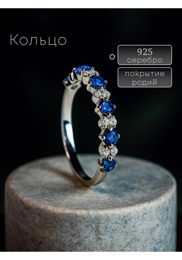 Lapshov 925 Ayar Gümüş Sapfir Taşlı Yüzük 11221097 Mavi