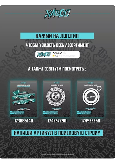 Ka&co Ak 47 Araba Çıkartması 176658973