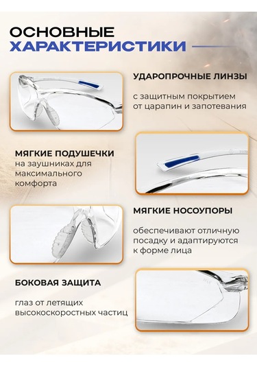 Specregıon Şeffaf Koruyucu İnşaat Gözlükl 321857287