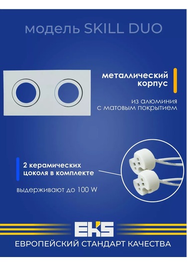 Eks Eks Skıll Duo Gömme Tavan Lambası 176537971 Beyaz