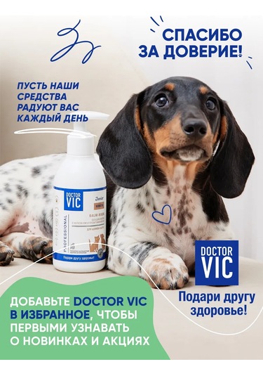 Doctor Vıc Yavru Köpek Ve Kedi Tüyü Uzaması Ve Parlaklığı İçin Balsam 200 Ml 221494094