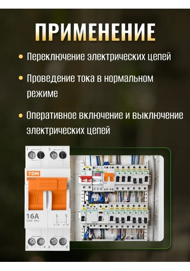 Tdmelectric Üç Konumlu Modüler Anahtar Mp-63 2p 16a 298114847