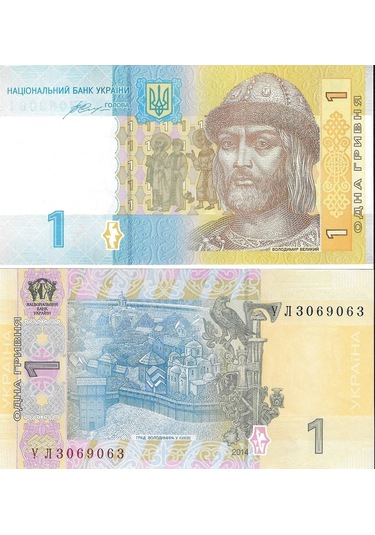 Emir Koleksiyon Ukrayna 2014 Yılı 1 Grivna Yabancı Kağıt Para Çil Unc Koleksiyon Para