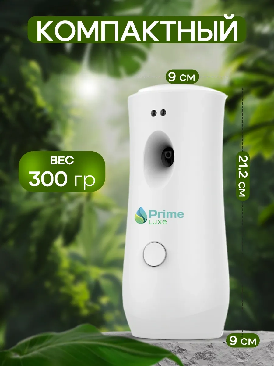 Otomatik Hava Tazeleyici 367456178