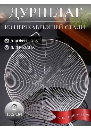 Ngoods Store Kavanoz İçin Kevgir Ve Kazan İçin Kevgir Kızartma Ve Kazan İçin Süzgeç 159408079