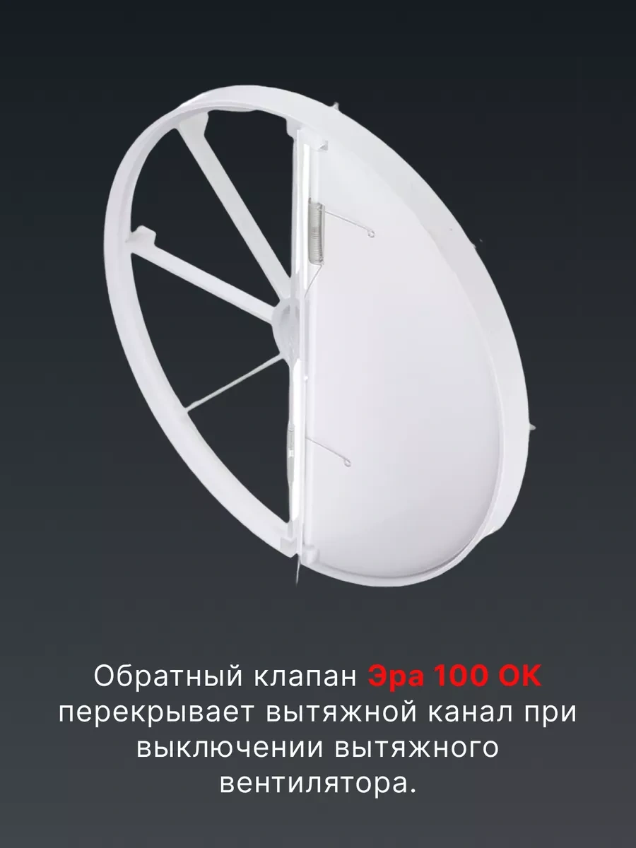 Era 100 Ok Plastik Havalandırma Geri Dönüş Valfi 67512961