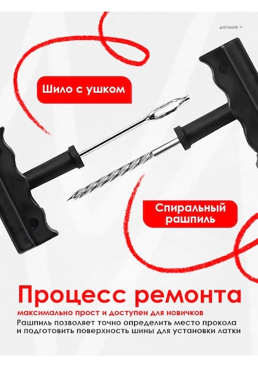 Sovıto Sıfır Lastik Tamir Seti, Araba Tamir Setleri 101764416