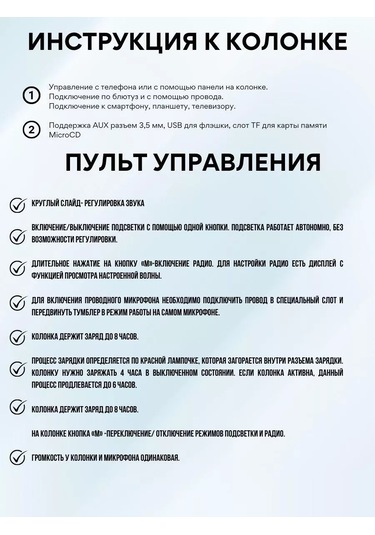 Aux Müzikalı Kablosuz Hoparlör Karaoke Bluetooth 152010471