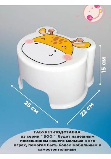 Polımerbyt Çocuklar İçin Tuvalet Basamağı 271806336 Beyaz