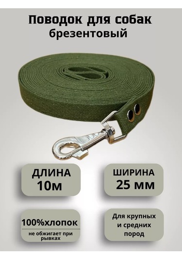 Tehpro44 10 Metre Güçlendirilmiş Köpek Gezdirme İpi Kanvas 151493158 Yeşil