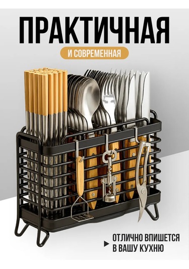 Shiny Kitchen Çatal Bıçak Takımı Masa Standı 467978791 Siyah