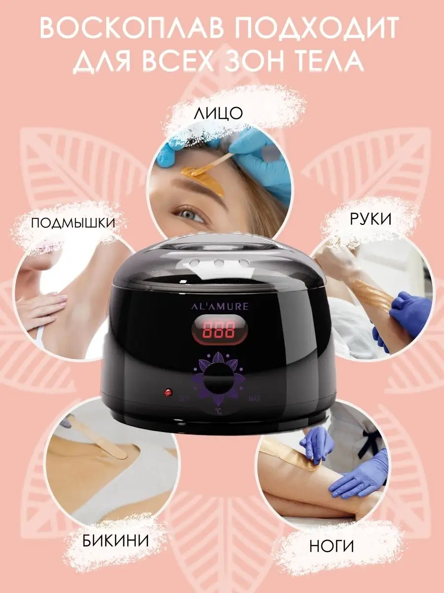 Alamure Ağda Eritic 130388027