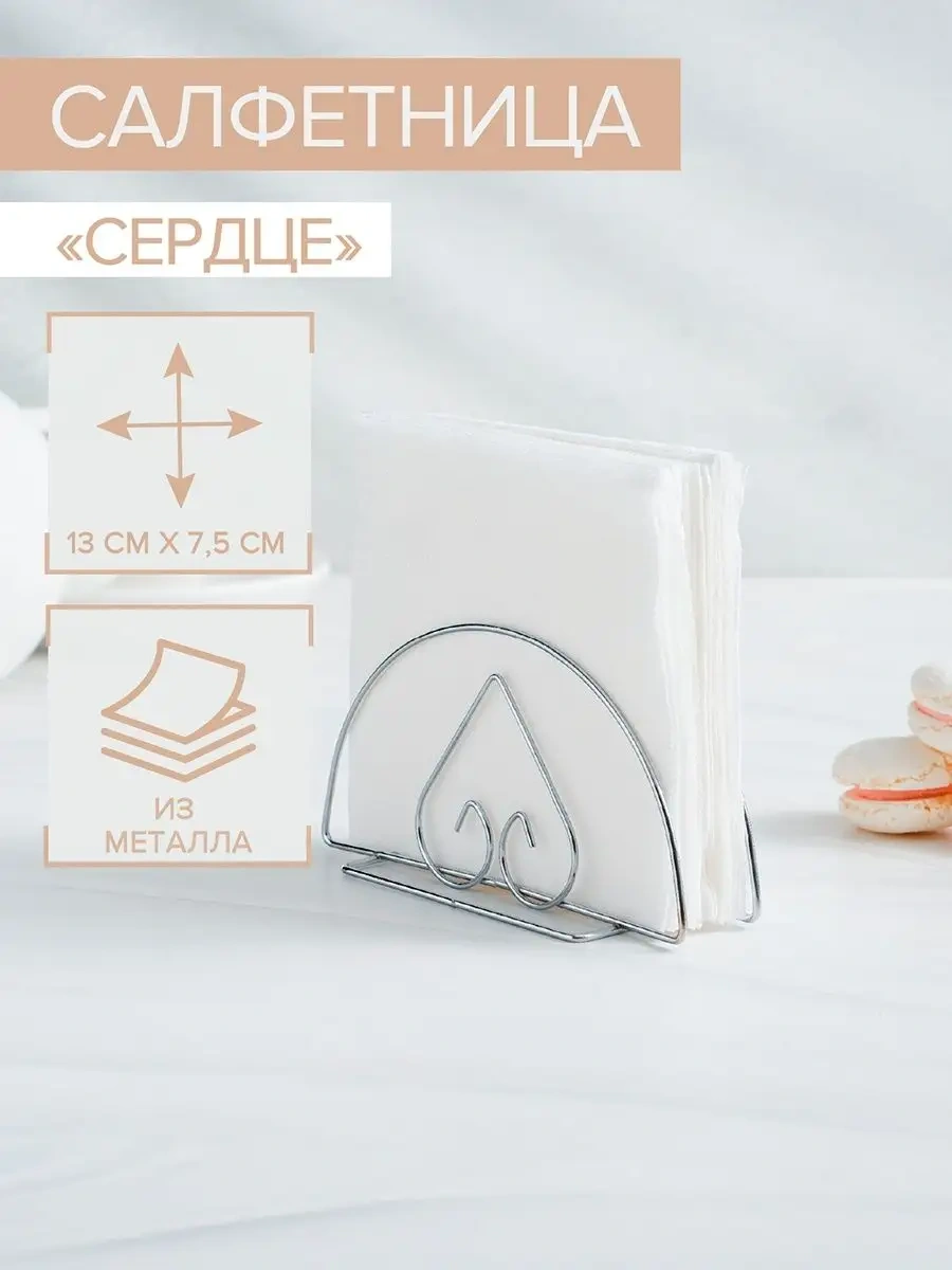 Dolana Mutfak Masası İçin Metal Kalpli Peçetelik 70606292 Gri