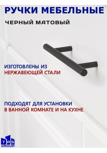 Trs Group Siyah Raylı Mobilya Kulpları 96 Mm Mobilyalar İçin 169915936 Siyah Mat