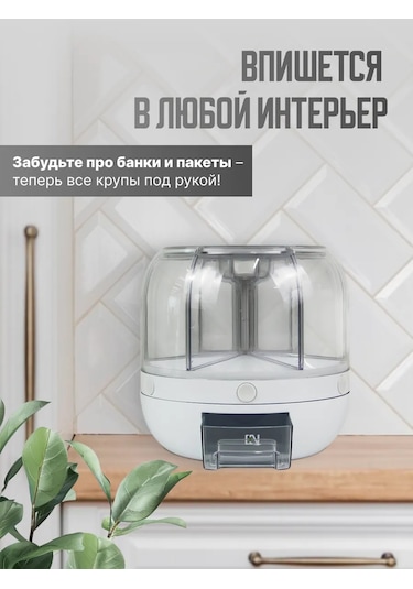 Organajzer Dla Krup Tahıl Ve Dökme Gıda Ürünleri İçin Mutfak Dispenserı 159887424 Beyaz