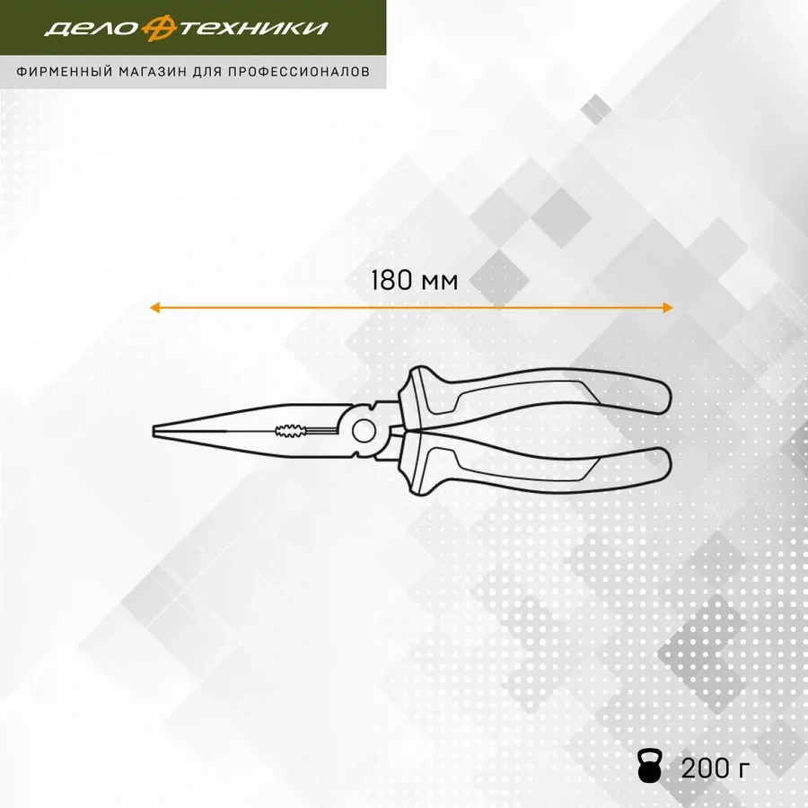 Delo Tehnıkı Uzun Ucu 180 Mm Pense, 412180 204520715