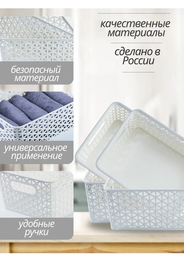 Ilan-plast Saklama Sepetleri, Sette 4 Adet, Beyaz Renk. 331612982 Süper Beyaz