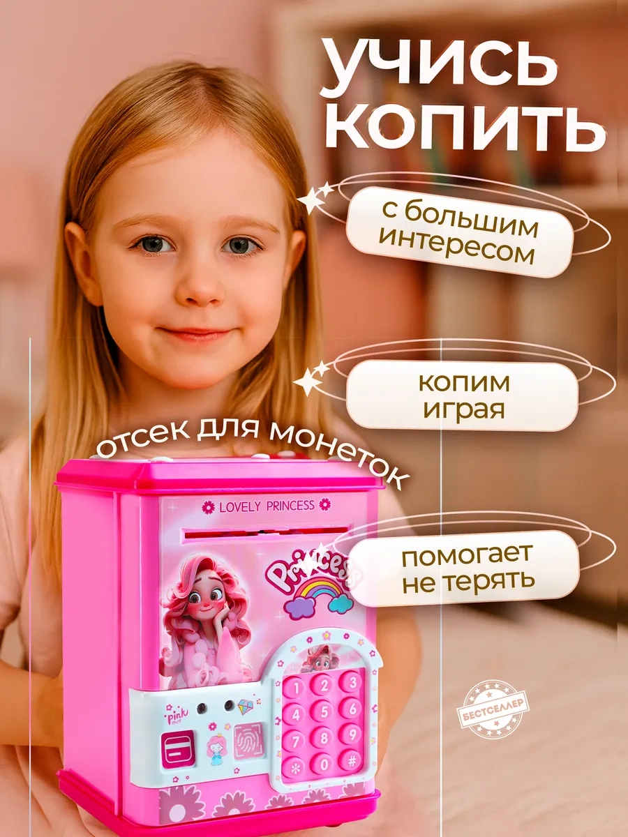 Bestseller Kâğıt Parası İçin İnteraktif Pembe Prenses Kasası 209678691