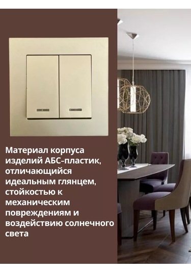 Unıversal İç Mekan, Çift Anahtarlı Işık Anahtarı Göstergeli 183662450