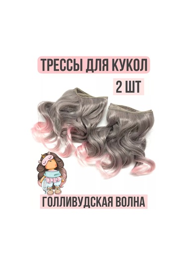 Gıga Hobbı Bebekler İçin Dalgalı Takma Vb. Saçlar 231383436