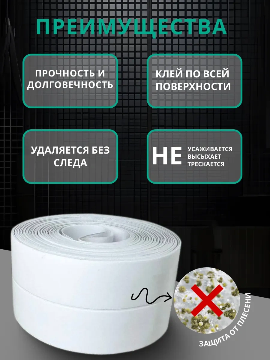 Stick House Banyo İçin Kendinden Yapışkanlı Bordür Bandı 174909765 Beyaz