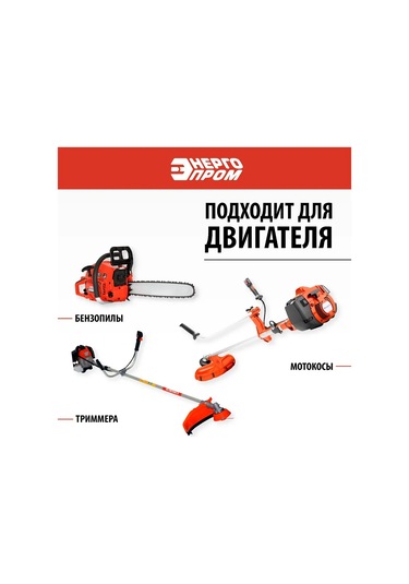 Energoprom İki Zamanlı Motorlar İçin "energoprom" Buji 257045629