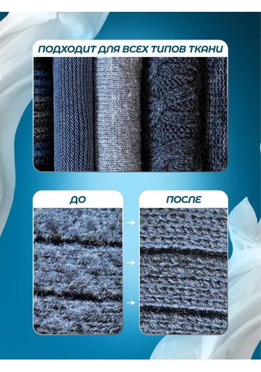 Smart And Sımple Kıyafetlerdeki Tüy Toplayıcı Makineleri 273112531 Açık Mavi