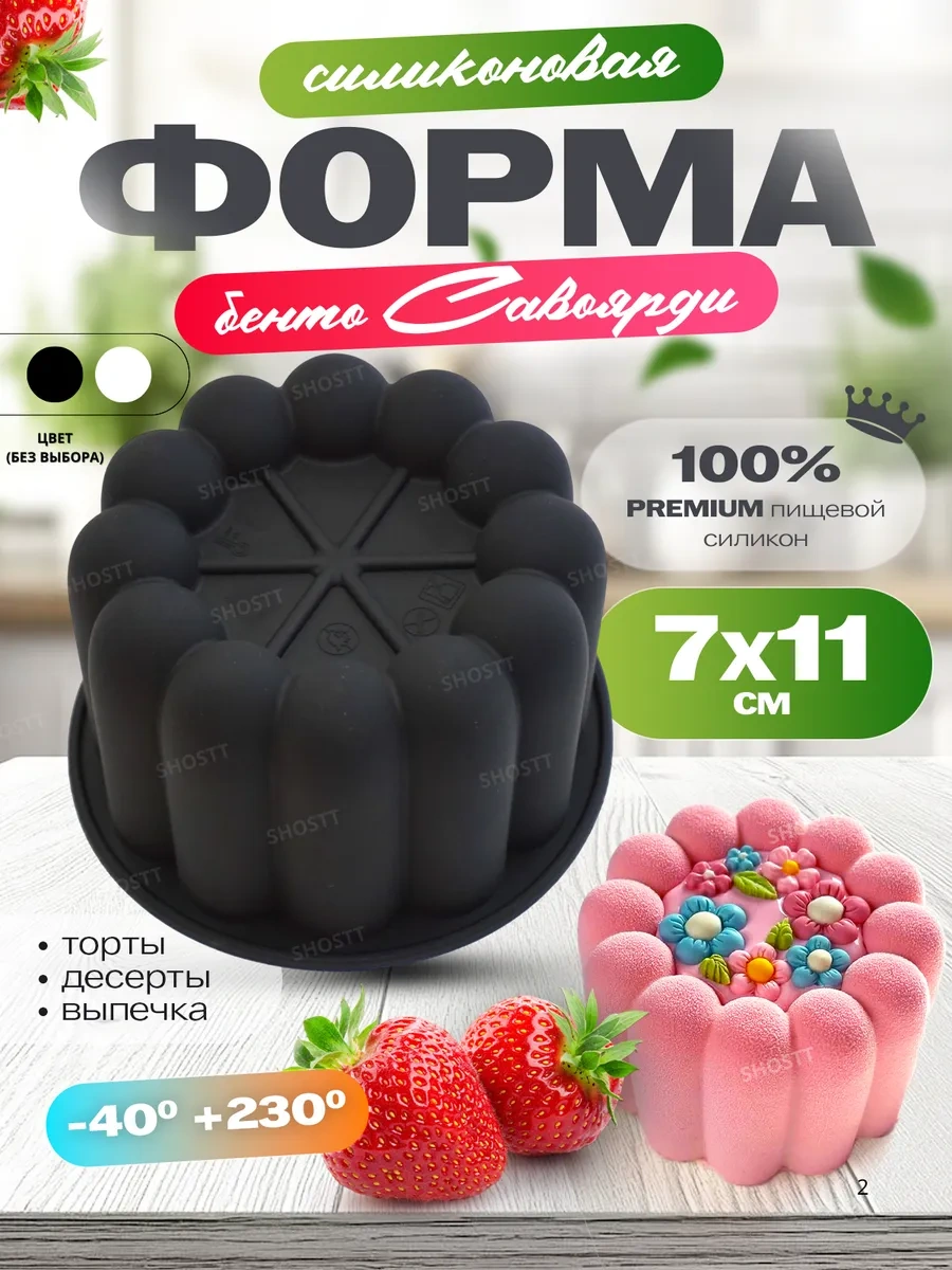 Shostt Silikon Kalıp, Mousse Bento Pastaları Ve Pastalar İçin 414016713 Siyah