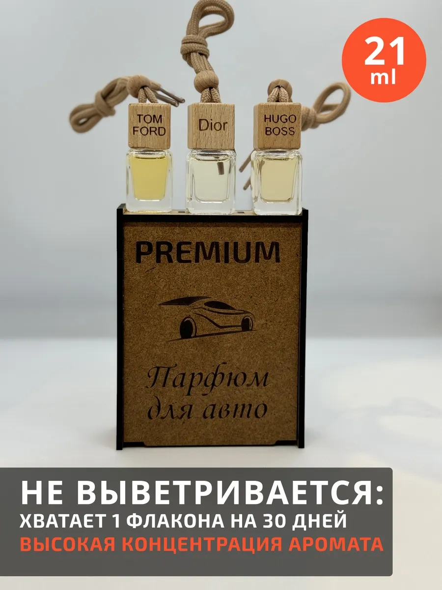 Premium Aroma Nn Doğum Günü İçin Araç Kokusu  Seti 219228423