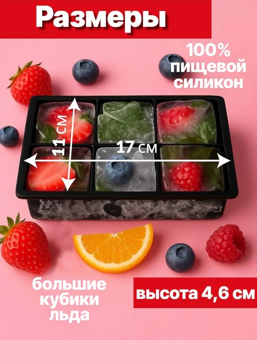 Vesna Krasna Büyük Küpler İçin Kapaklı Silikon Buz Kalıbı 345114909 Siyah